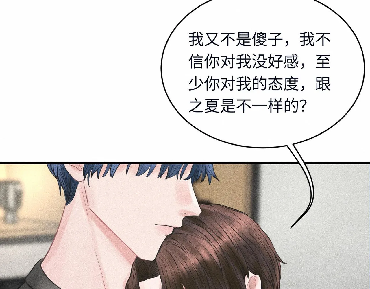 第39话 我追定你了！23