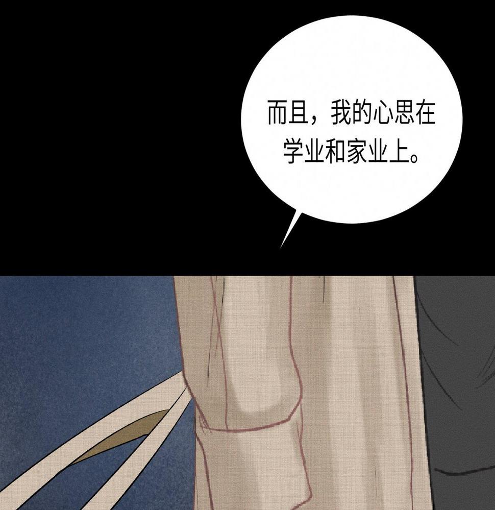 第32话 之夏的勇气72