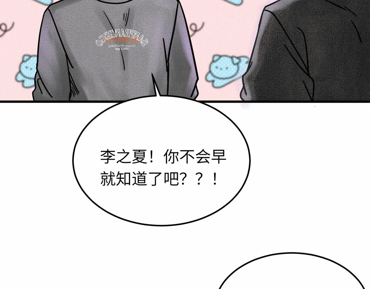 第41话 试一试遵循内心？64