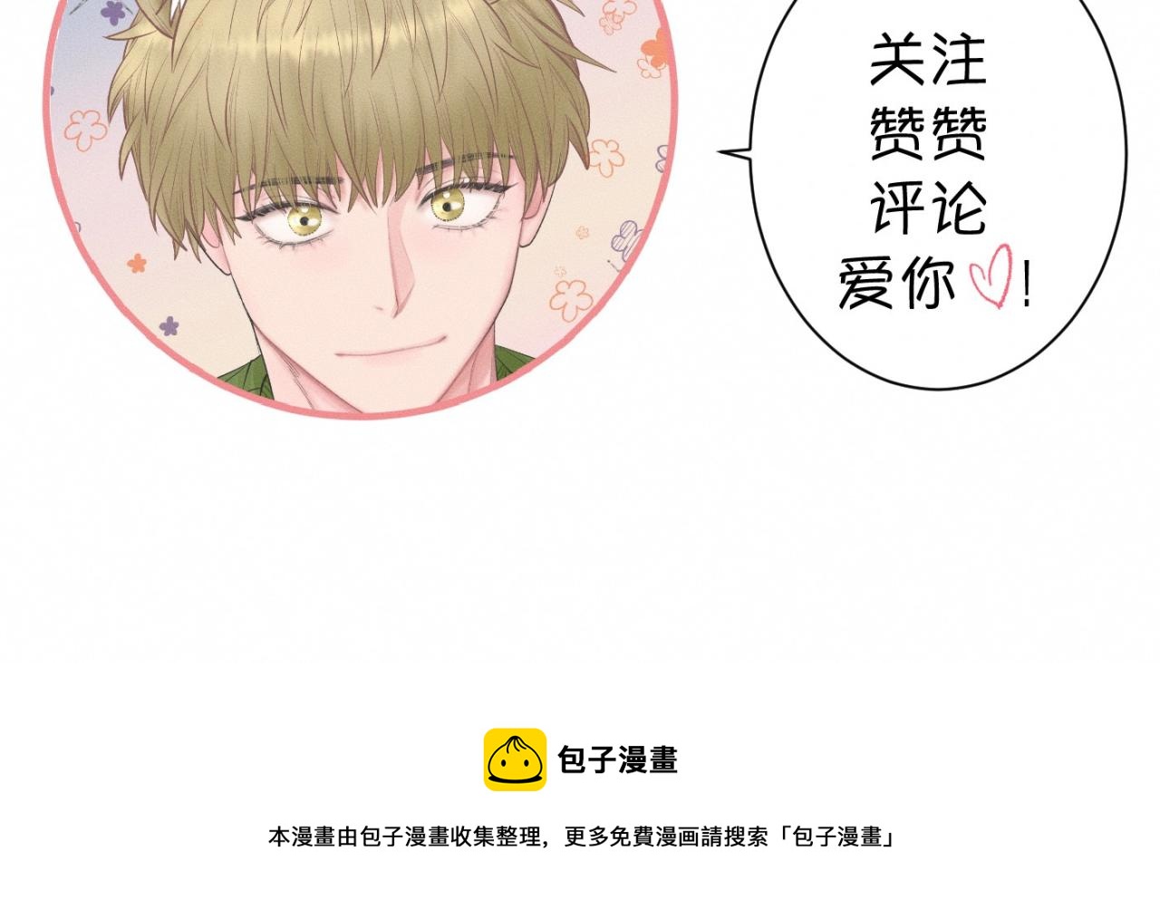 第27话 跨服聊天111