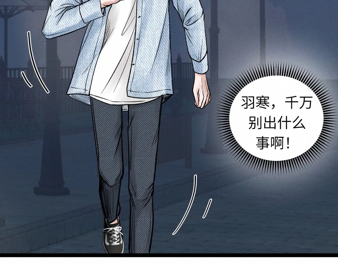 第51话 发了的芽，未结的果72