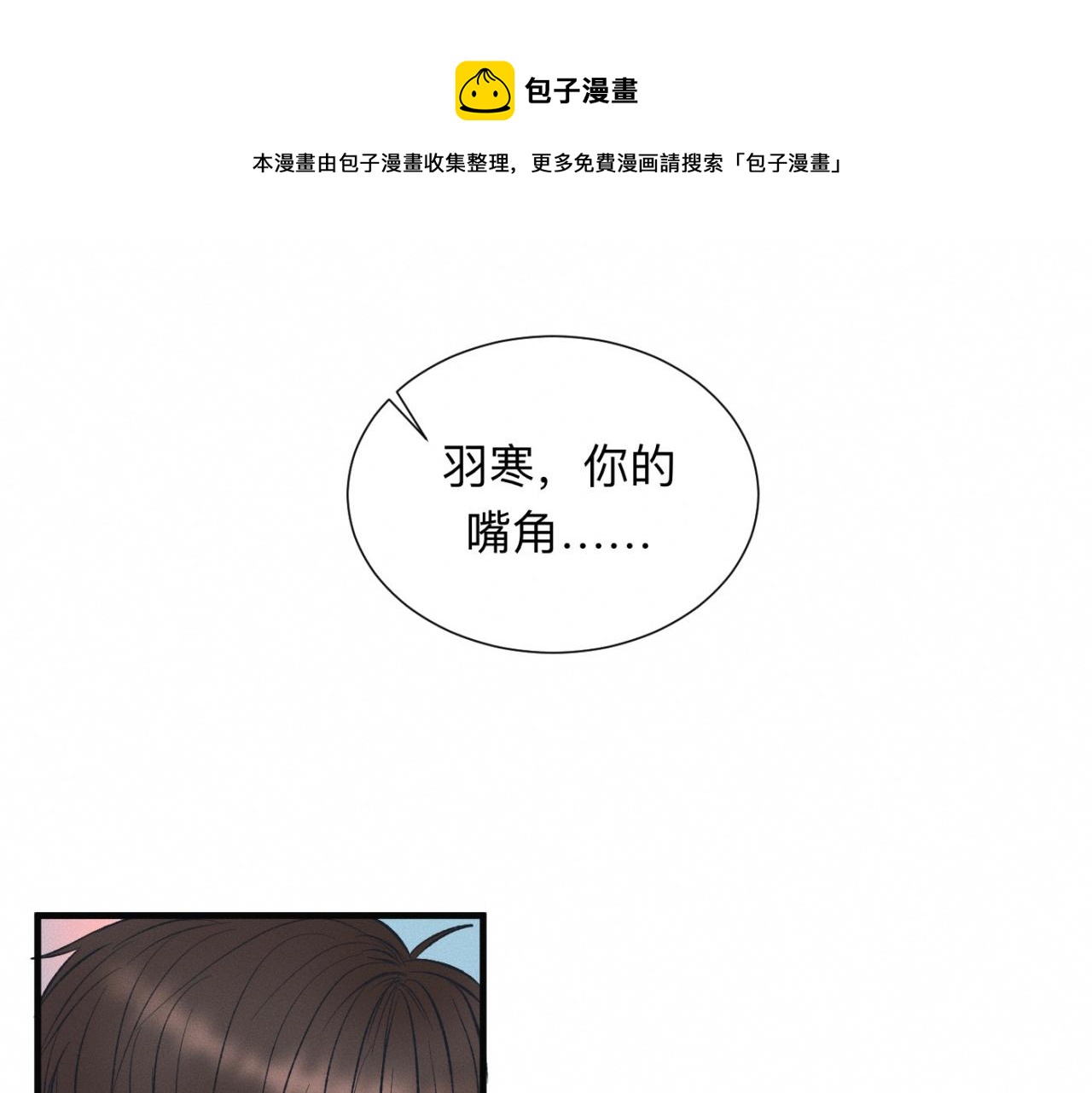 第25话 一起吃冰淇淋吗？49