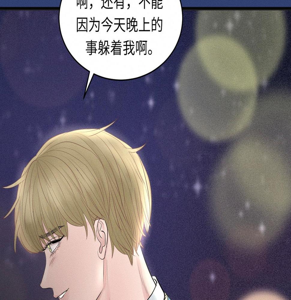 第32话 之夏的勇气81