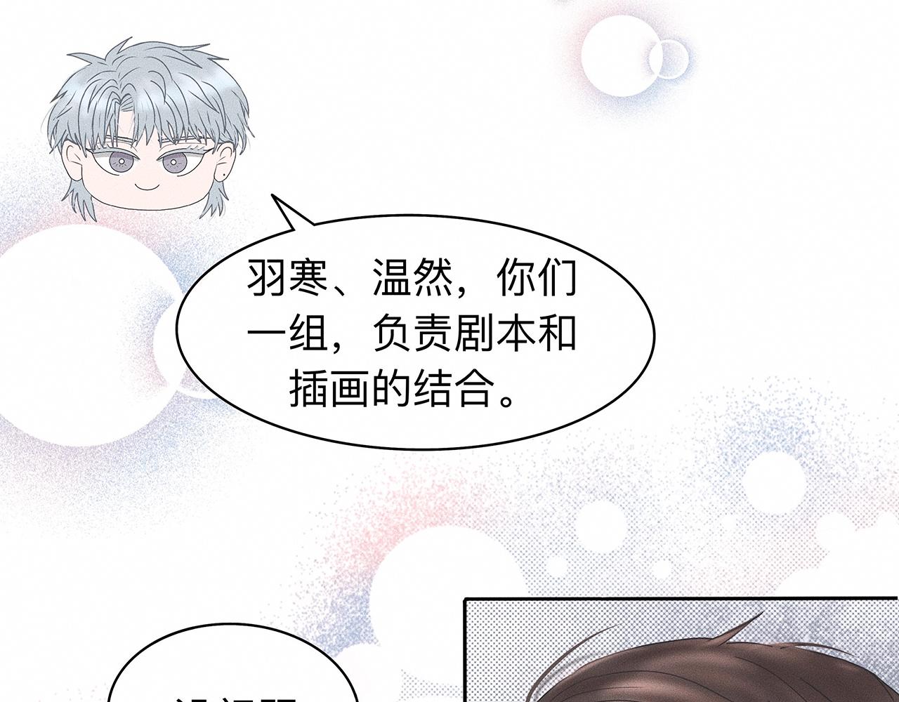 第9话 你不要再散发魅力啦！53