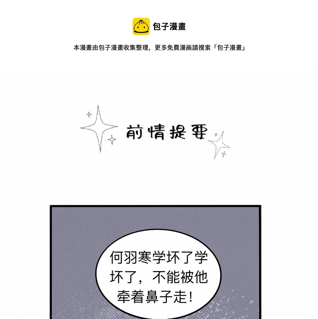 第17话 你要示范给我看？0