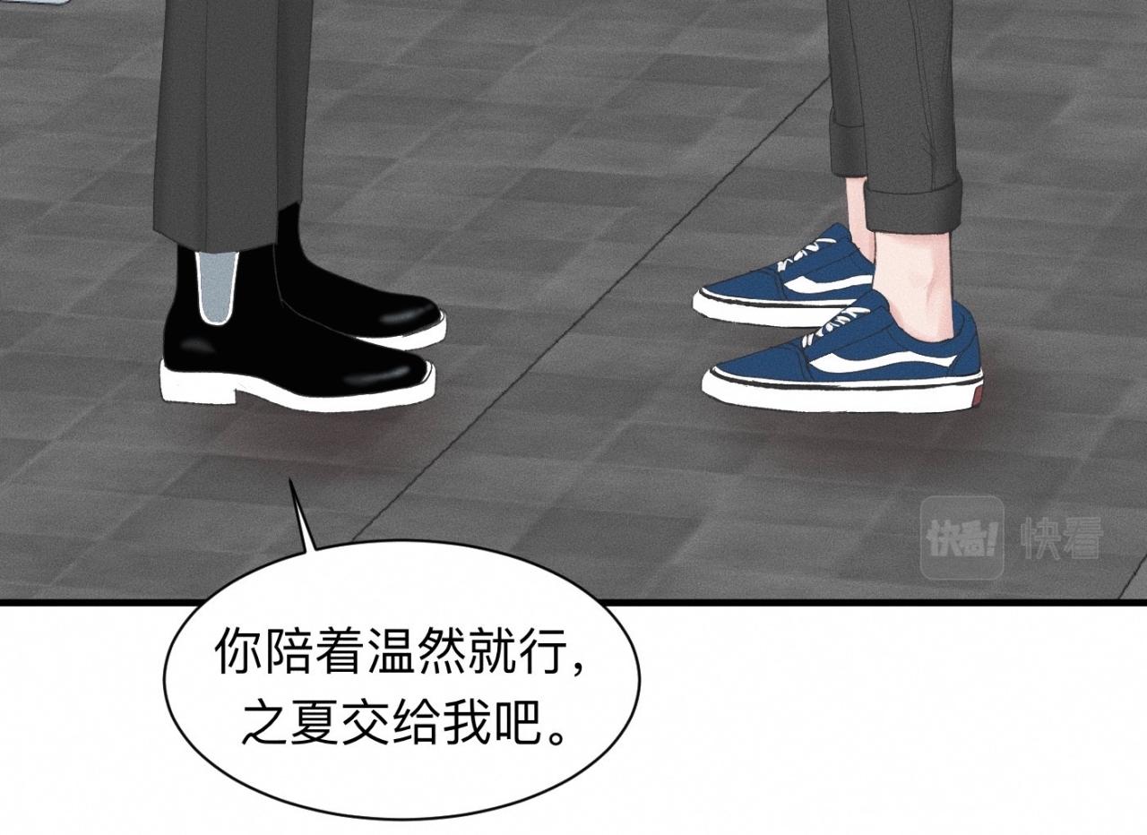第20话 我做你的捕梦网3