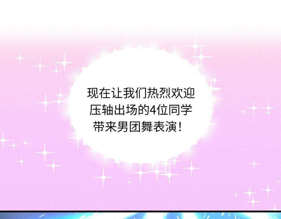 第35话 校庆炸场表演46