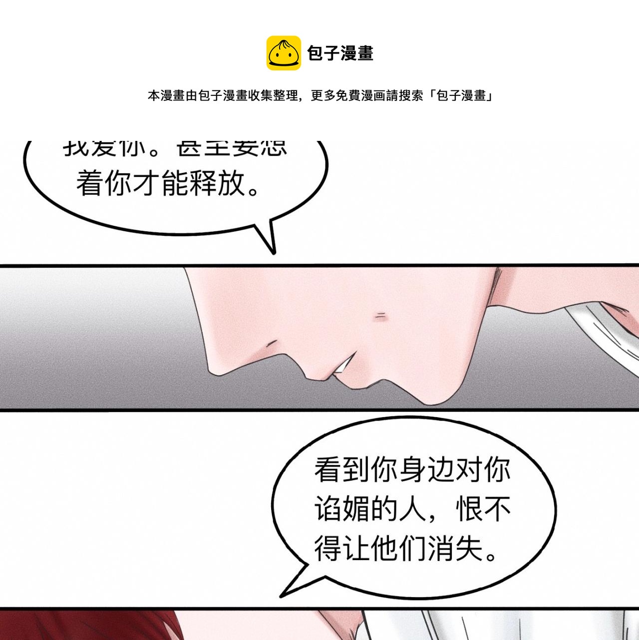 第14话 疯爱成痴49