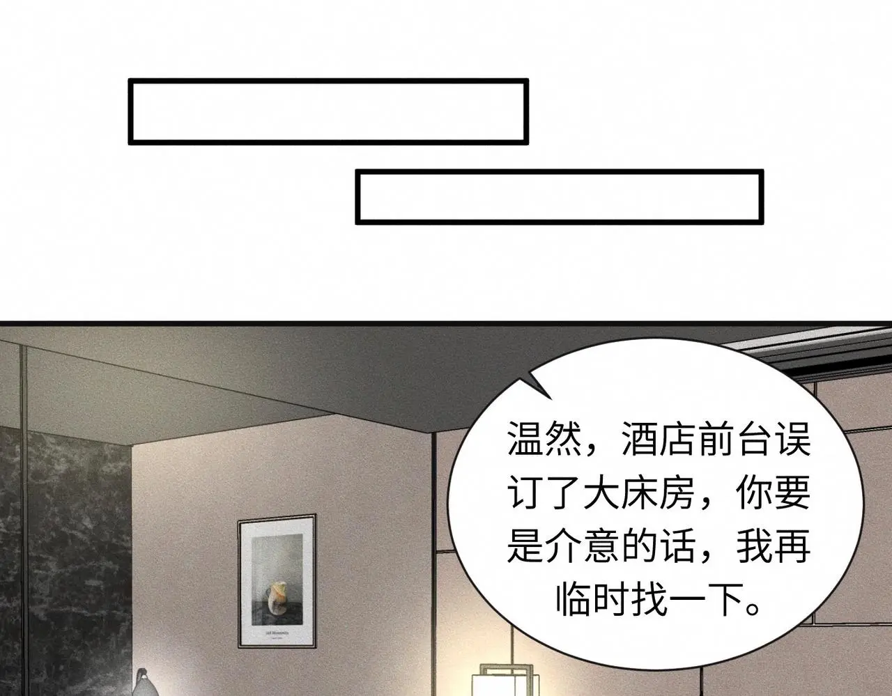 第56话 理想型51