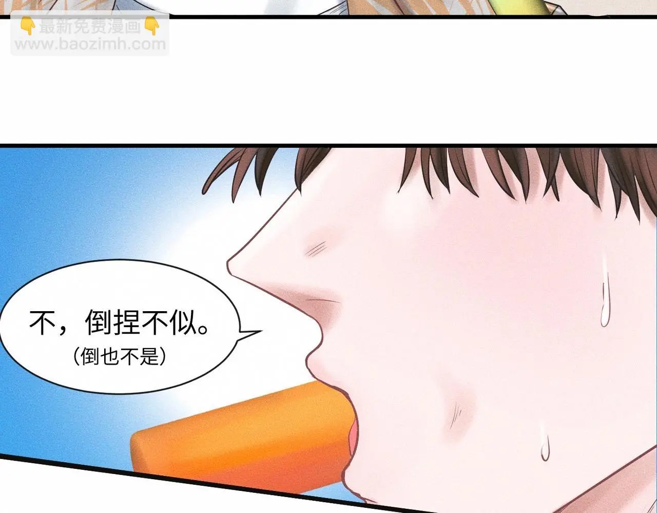 第56话 理想型6
