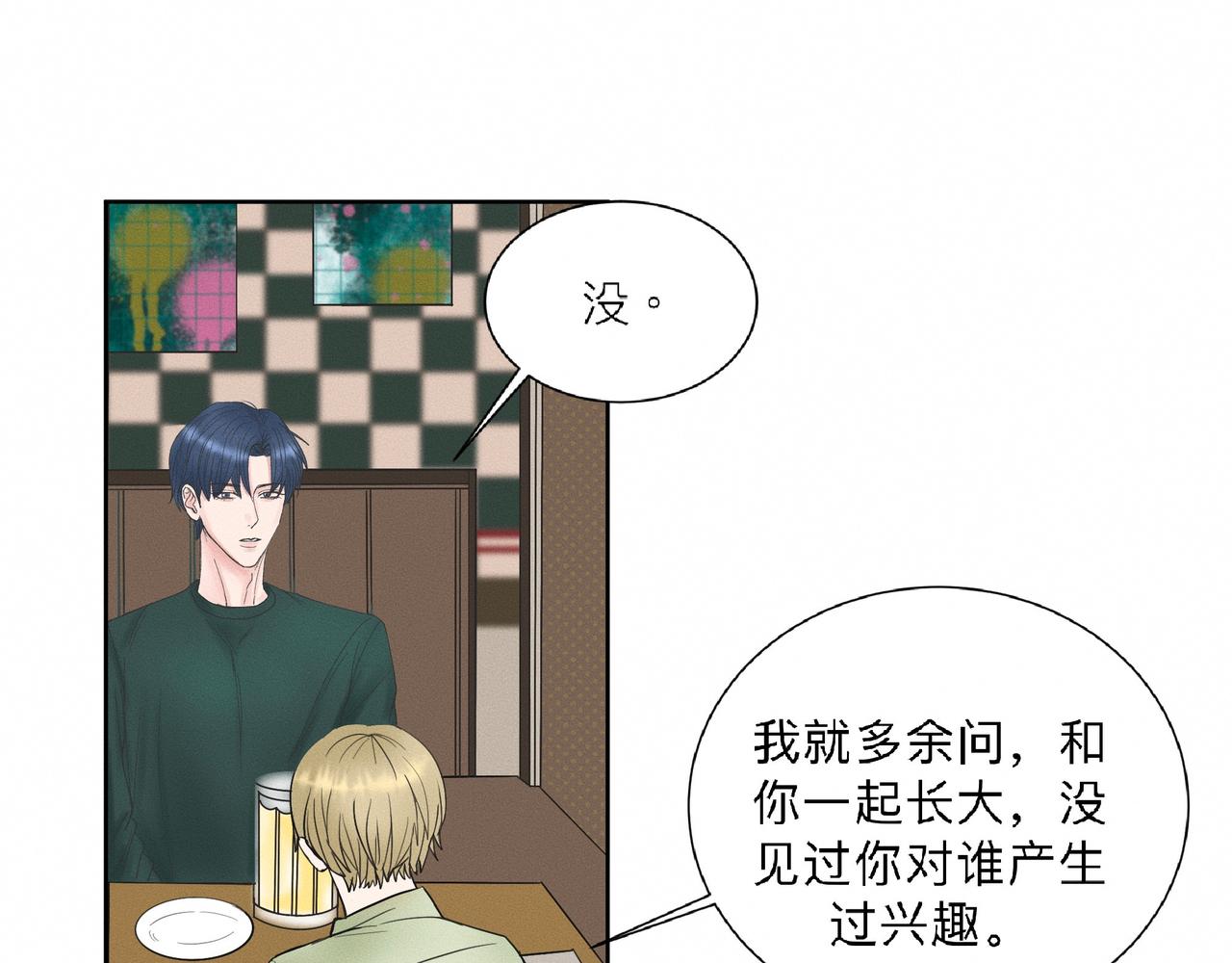 第1话 他竟然是我对门54