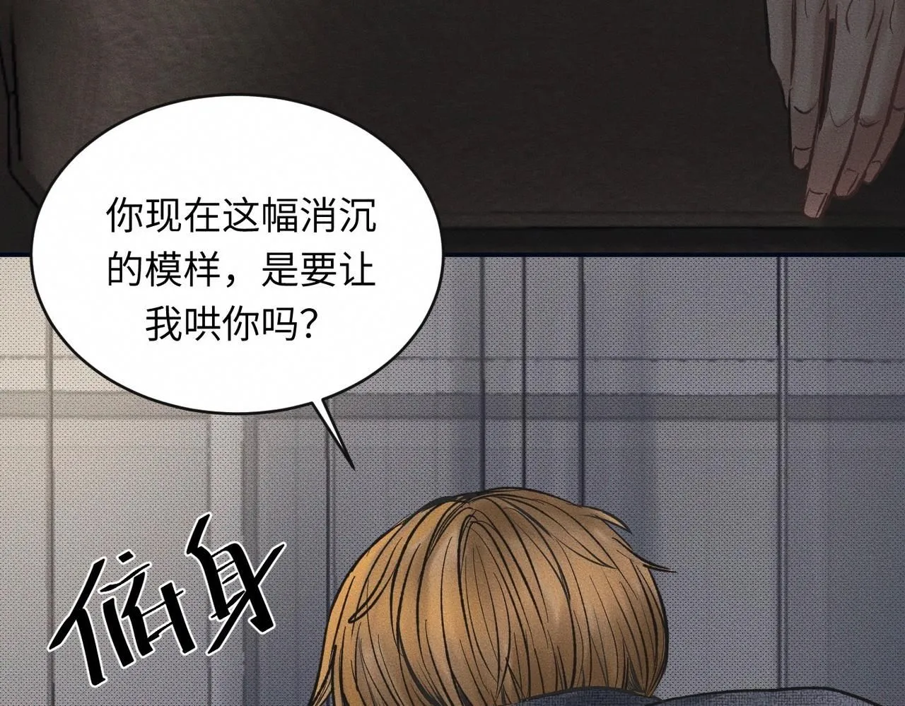 第52话 我不会再成为你的干扰74