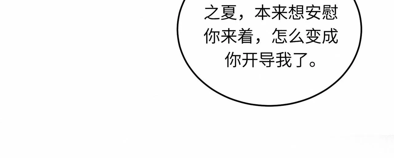 第41话 试一试遵循内心？80