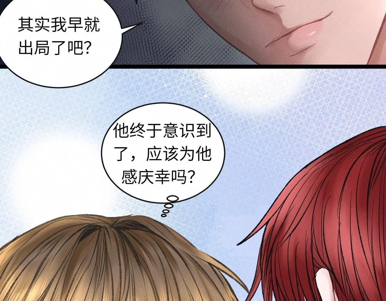 第52话 我不会再成为你的干扰49