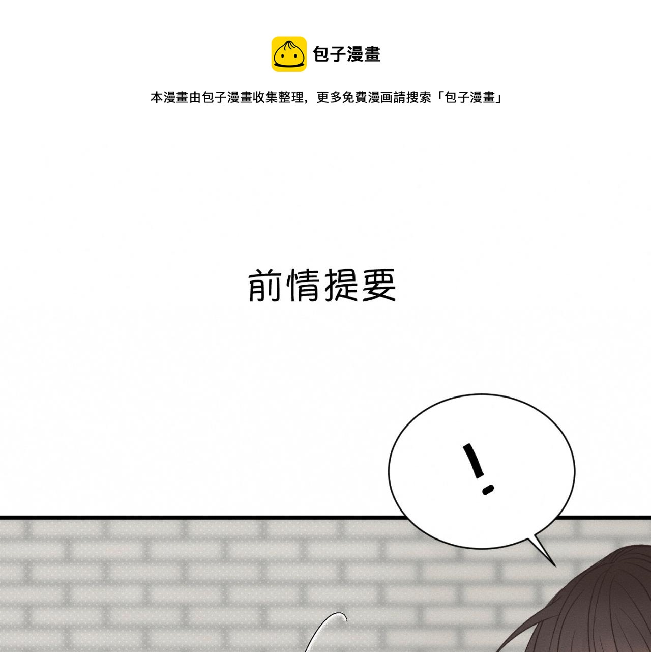 第25话 一起吃冰淇淋吗？0