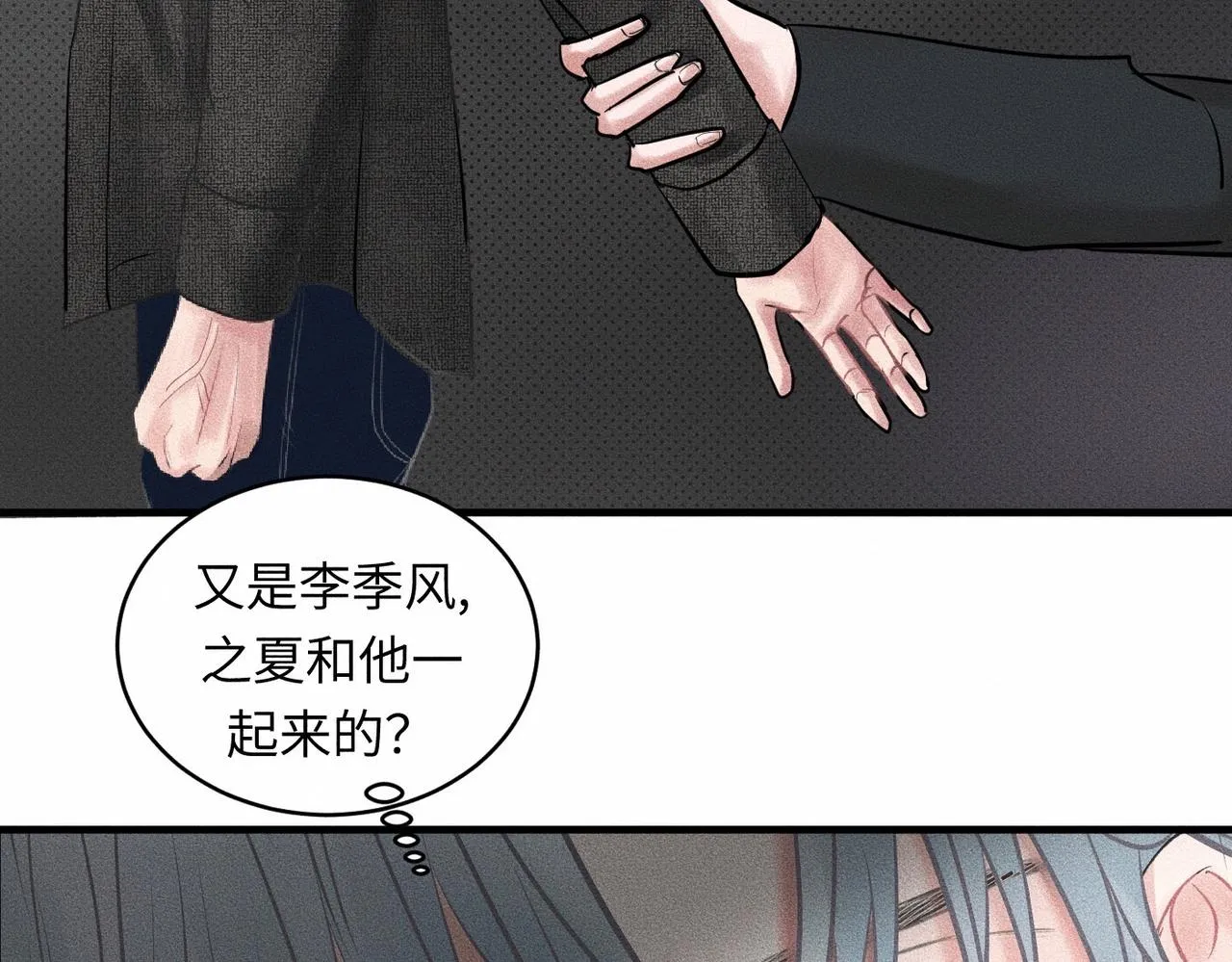 第40话 幻灭77