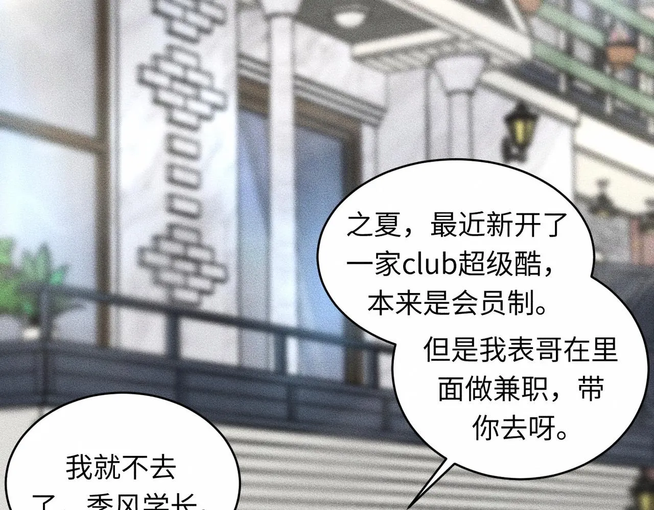 第40话 幻灭4