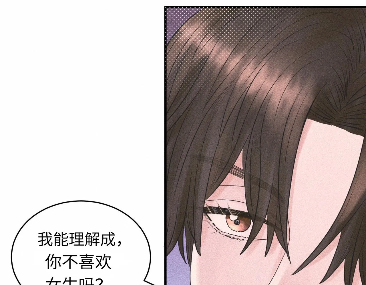 第38话 恨你是块木头！33