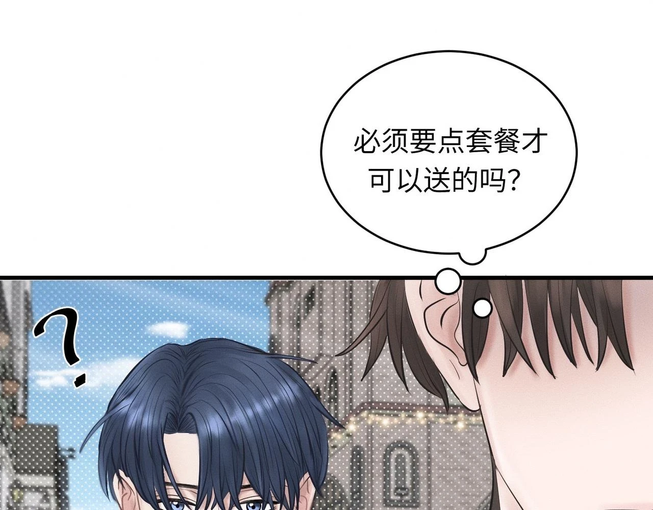 第29话 竹马还是天降93
