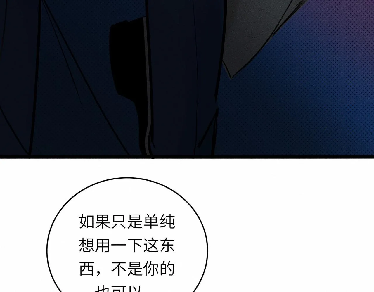 第40话 幻灭99