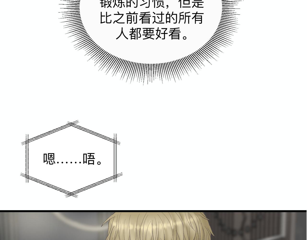 第21话 忍耐力测试46