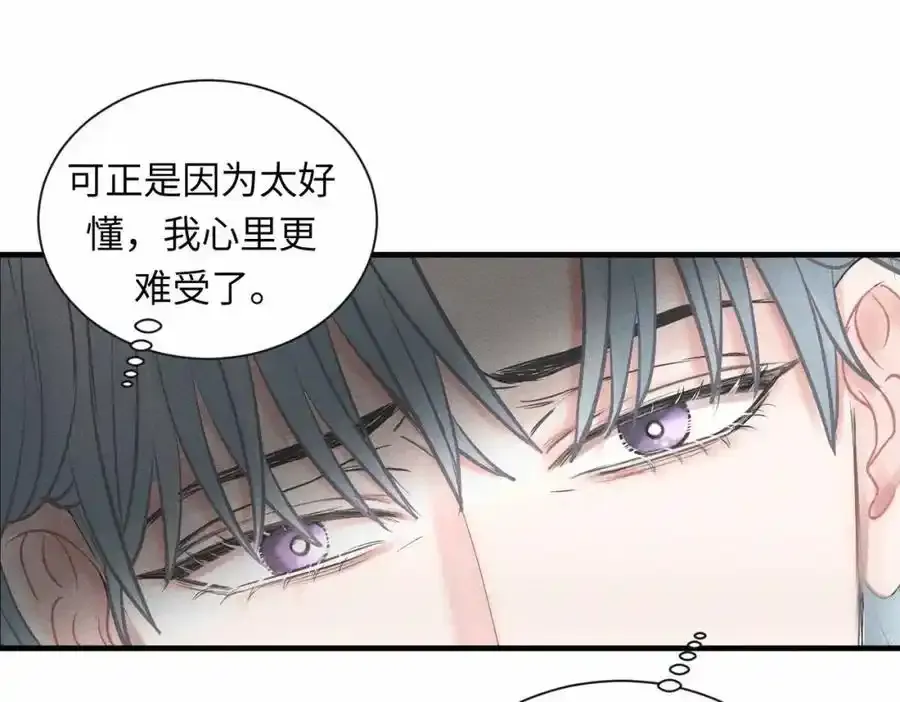 外传3 陌路47