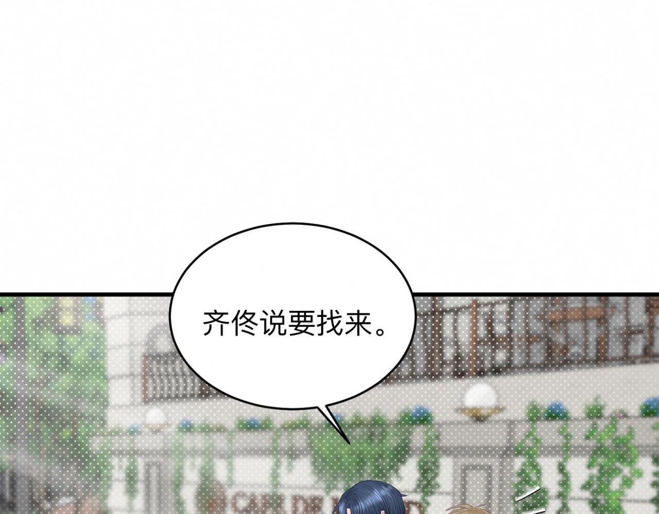 第27话 跨服聊天42