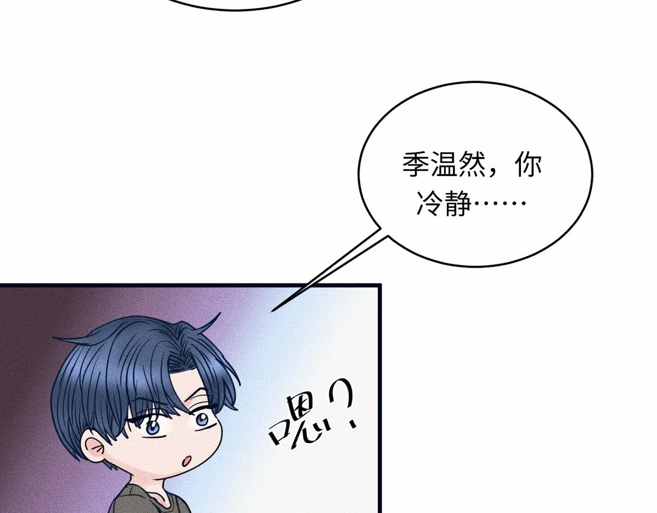 第38话 恨你是块木头！88