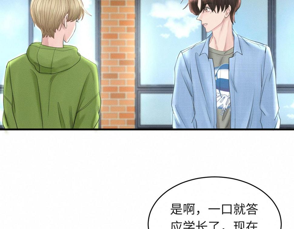 第33话 单相思联盟？！68