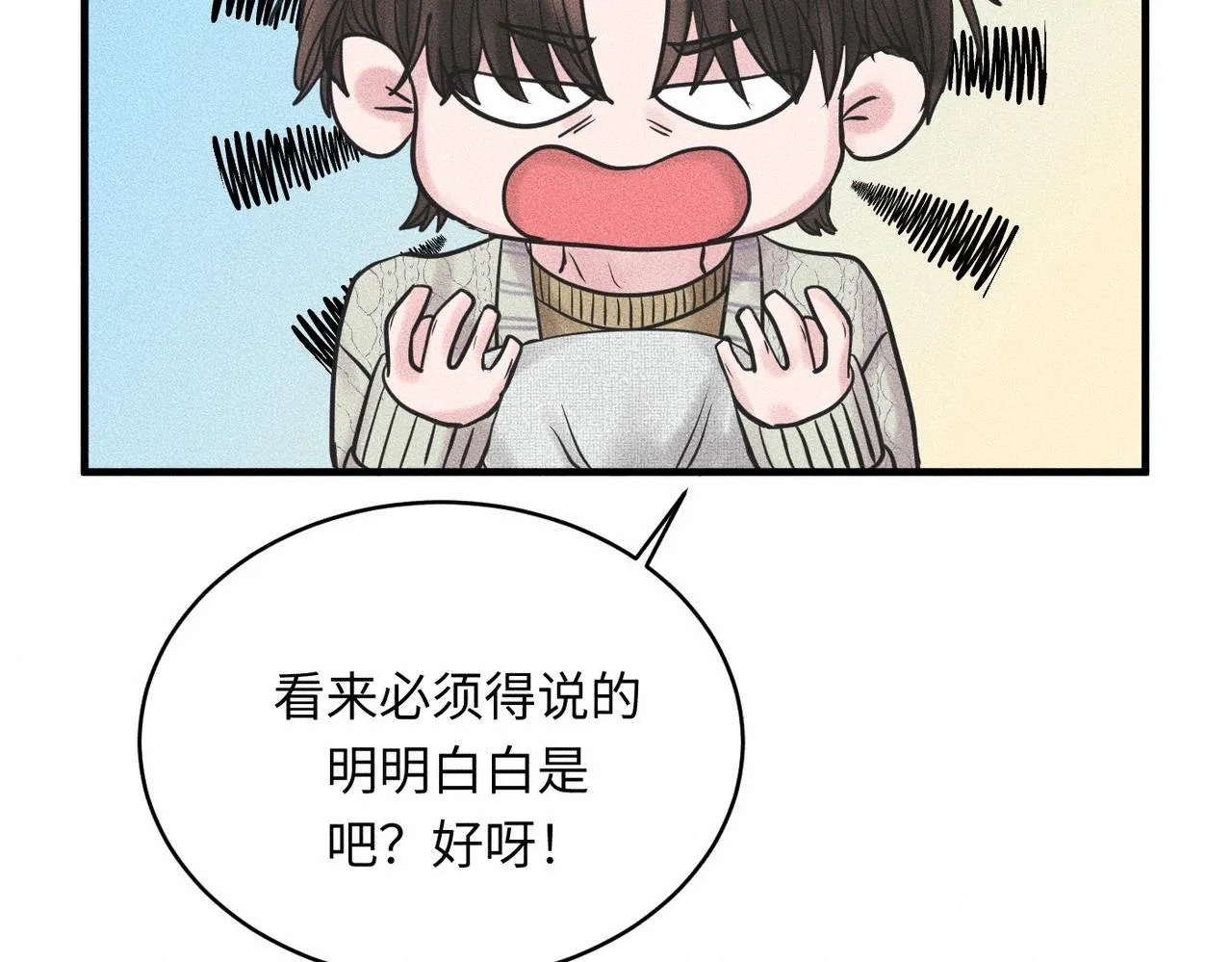 第38话 恨你是块木头！87