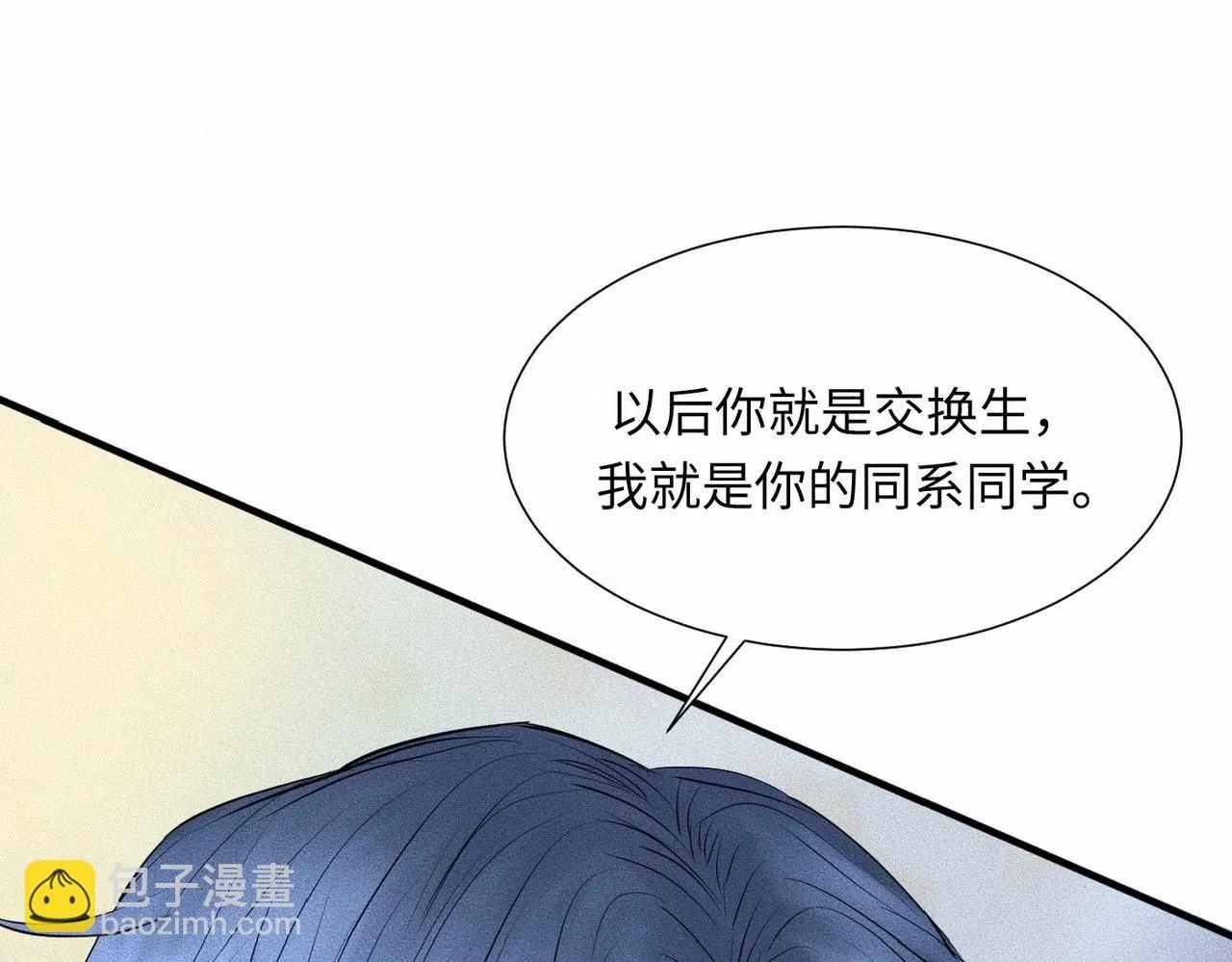 第42话 他缠住他缠住他43