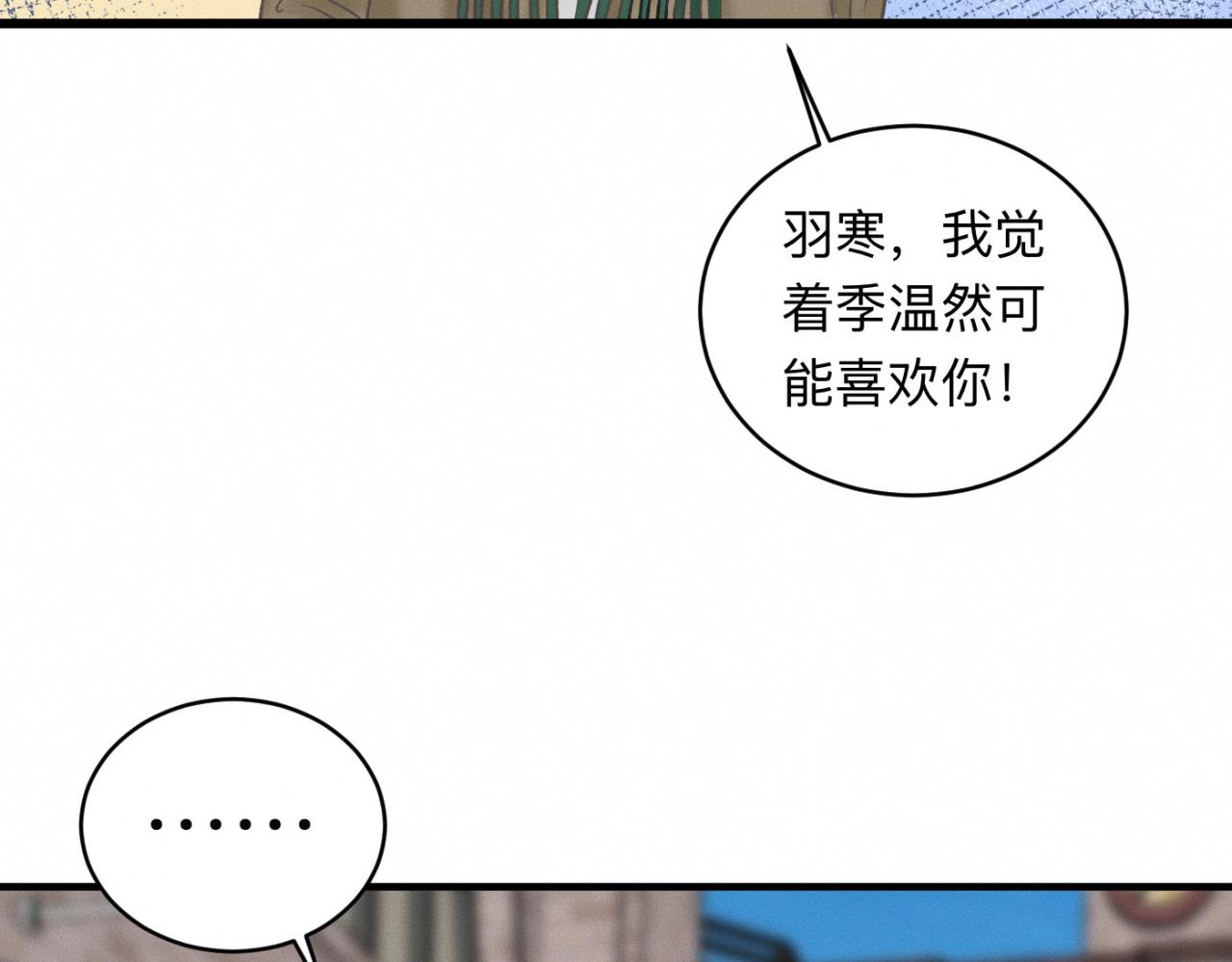 第27话 跨服聊天16