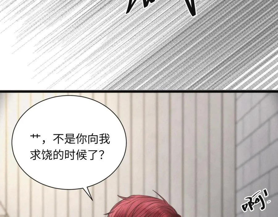 外传6 求我34