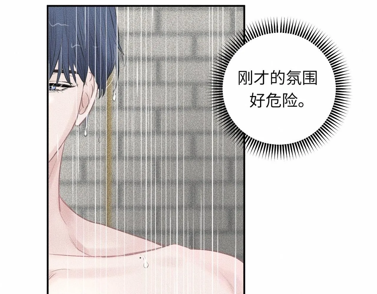 第45话 我们像不像在约会69