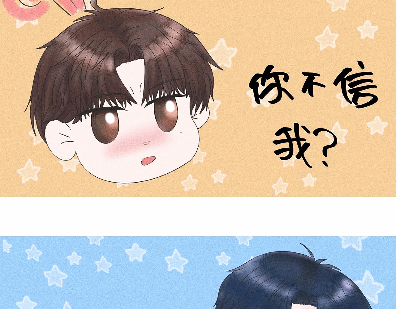第7话 你是小朋友吗？33