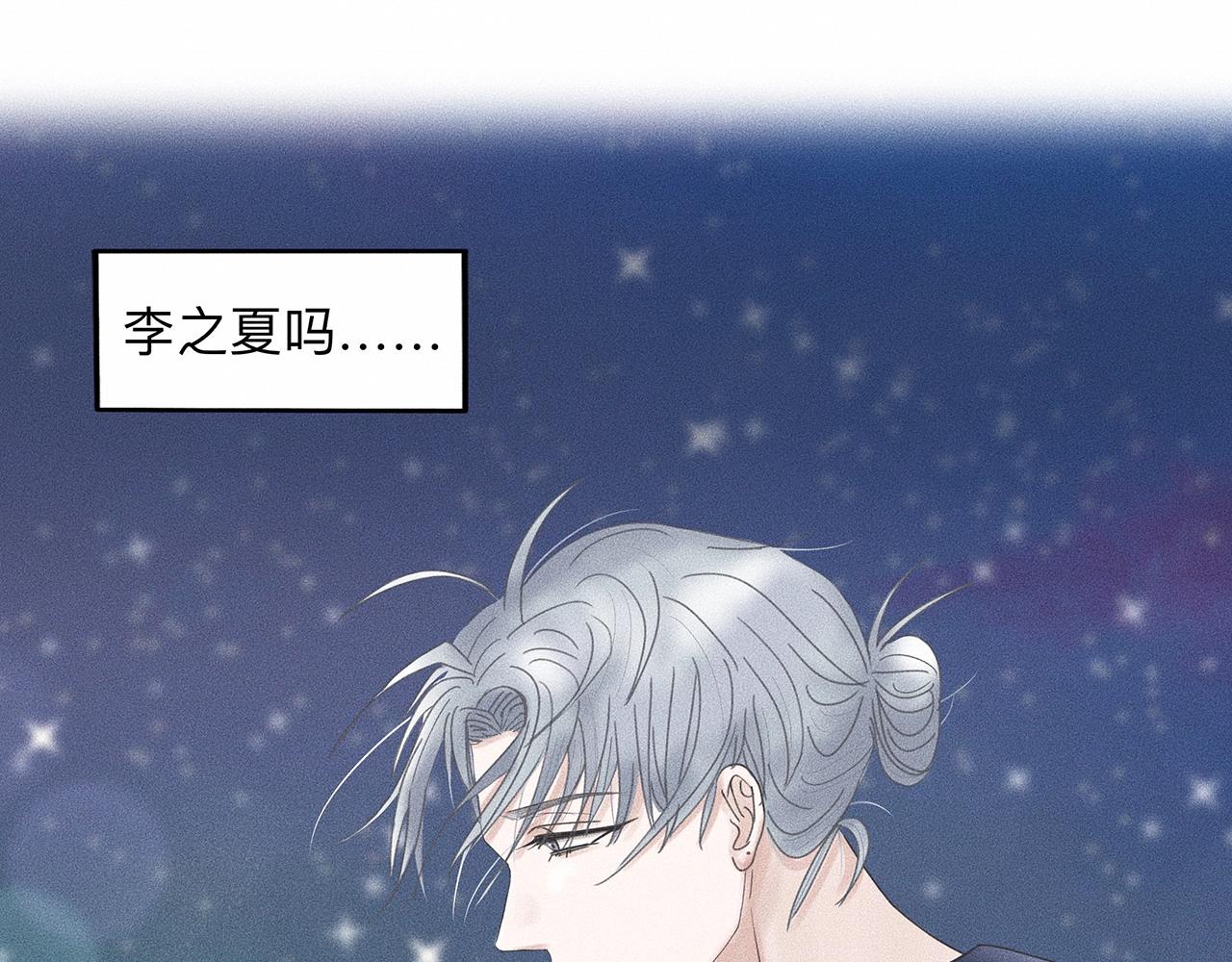 第8话 你要追的人原来是他？81