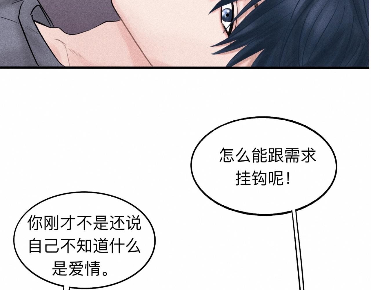 第16话 就一张床不介意吧？63