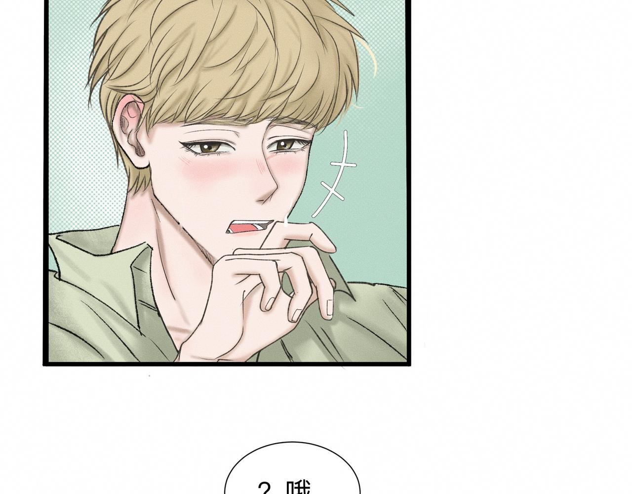 第1话 他竟然是我对门58