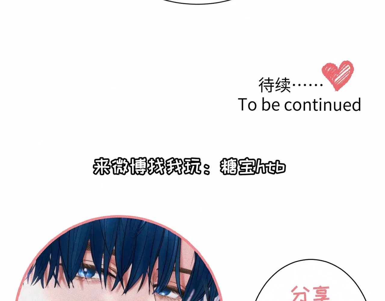 第56话 理想型75