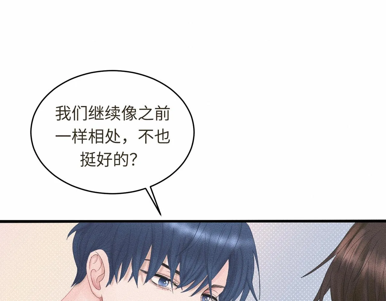 第39话 我追定你了！31