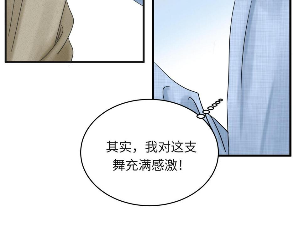 第34话 到时候你可不准逃！61