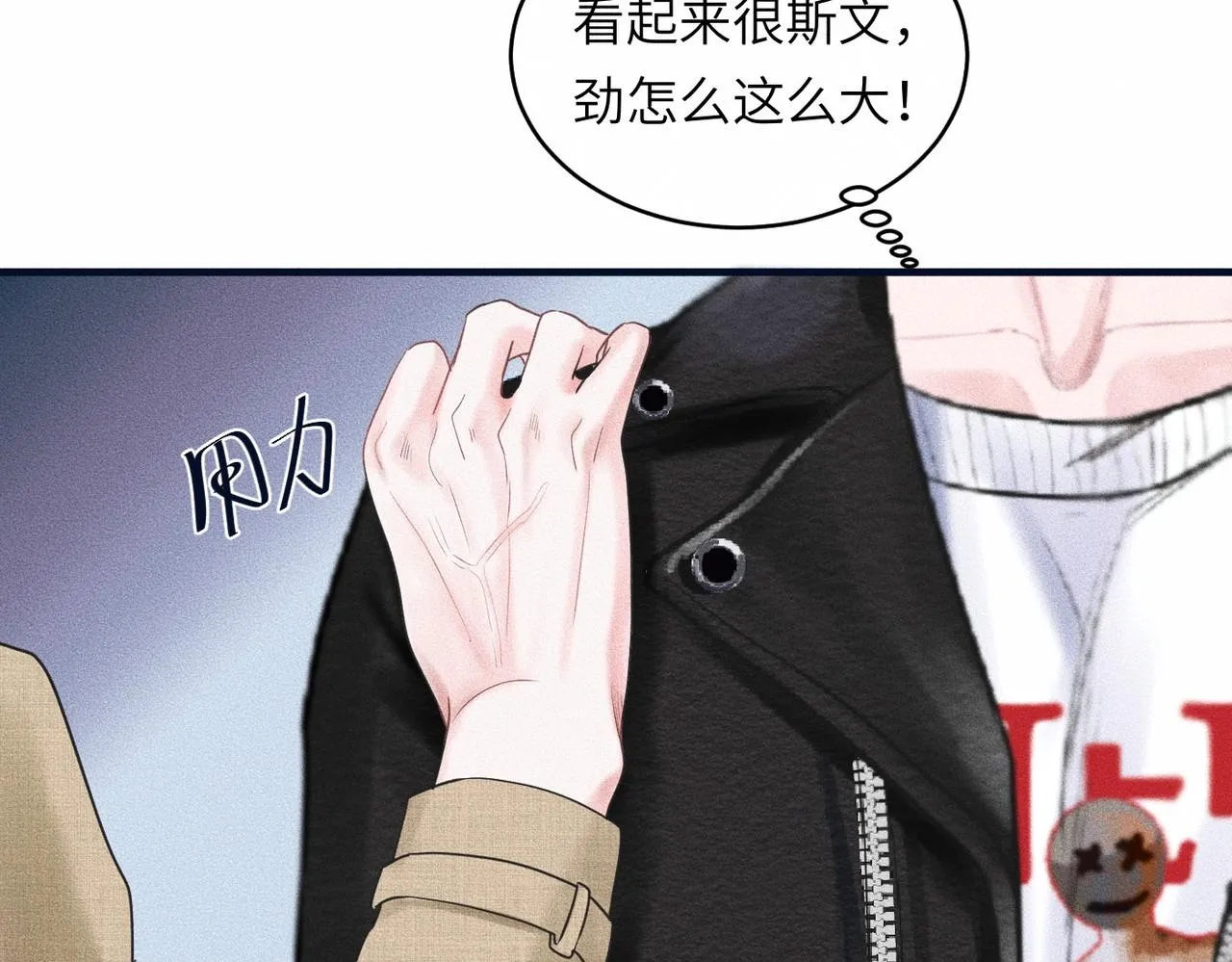 第37话 难道是心疼我？7