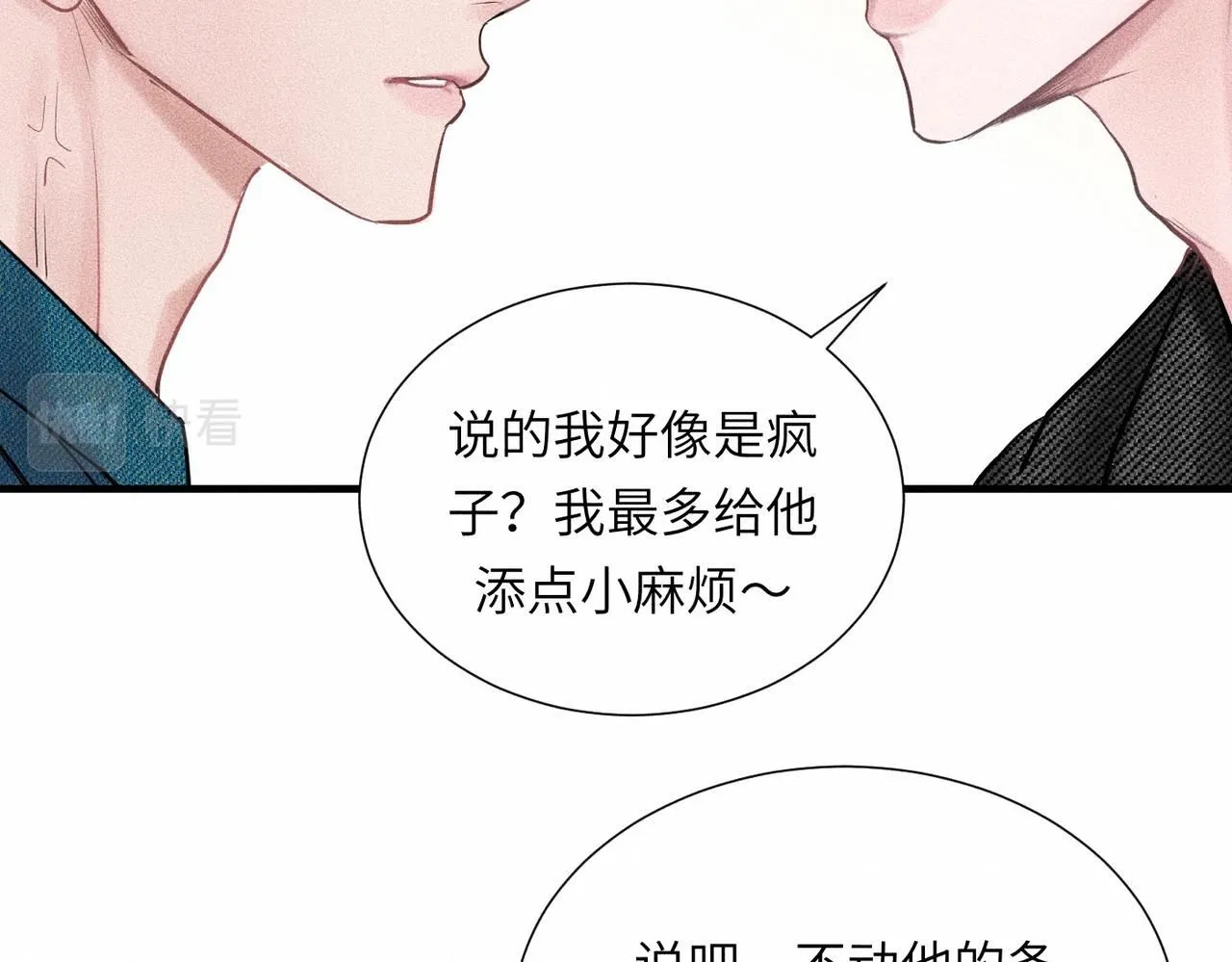 第42话 他缠住他缠住他61
