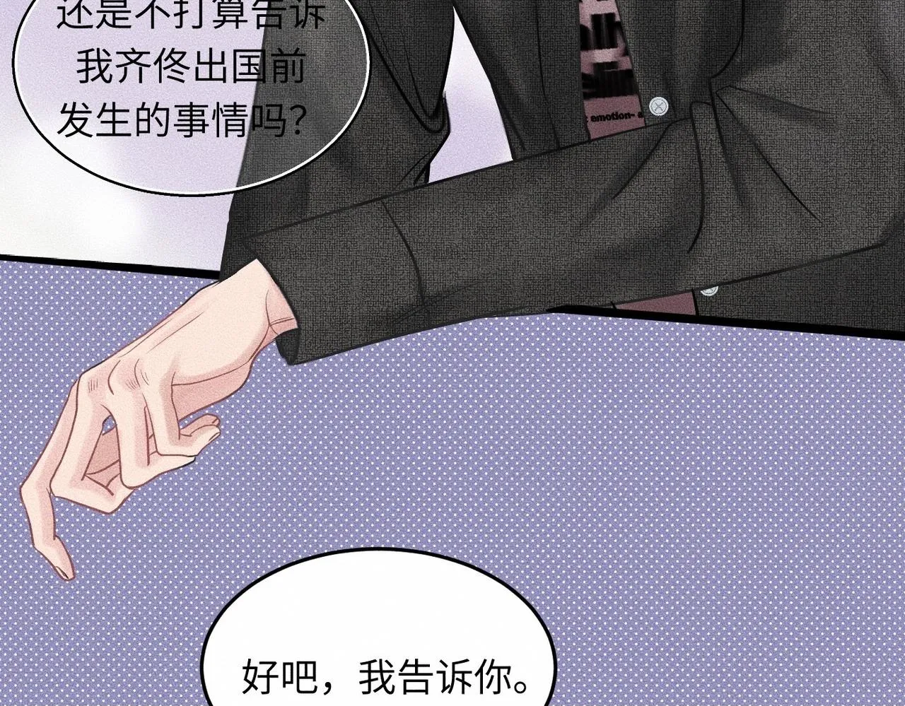 第41话 试一试遵循内心？49