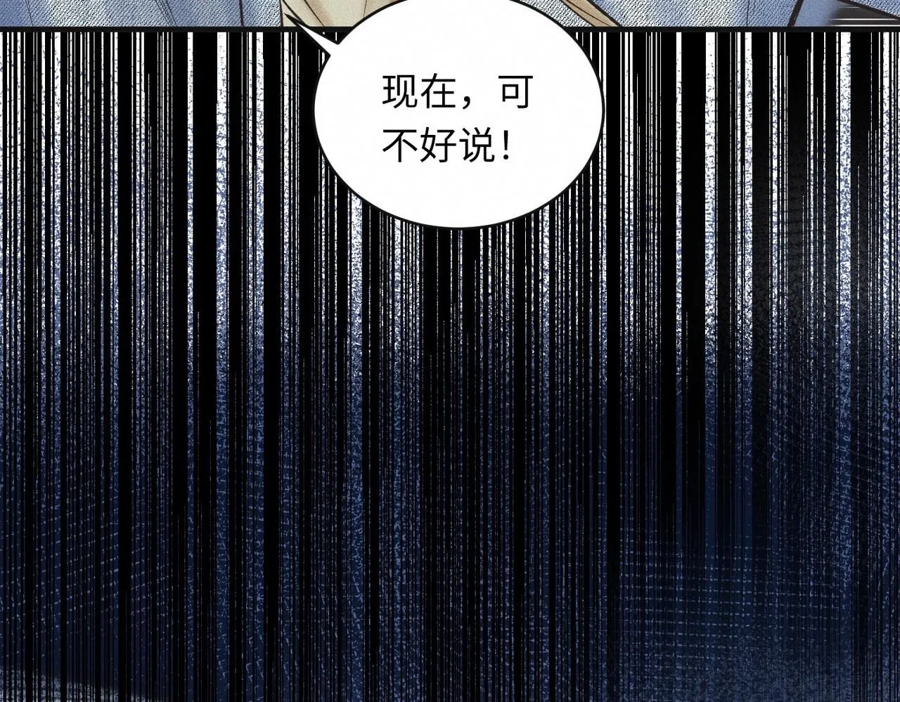 第51话 发了的芽，未结的果44