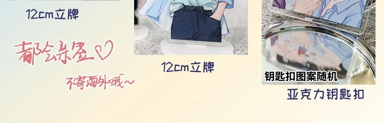 第38话 恨你是块木头！98