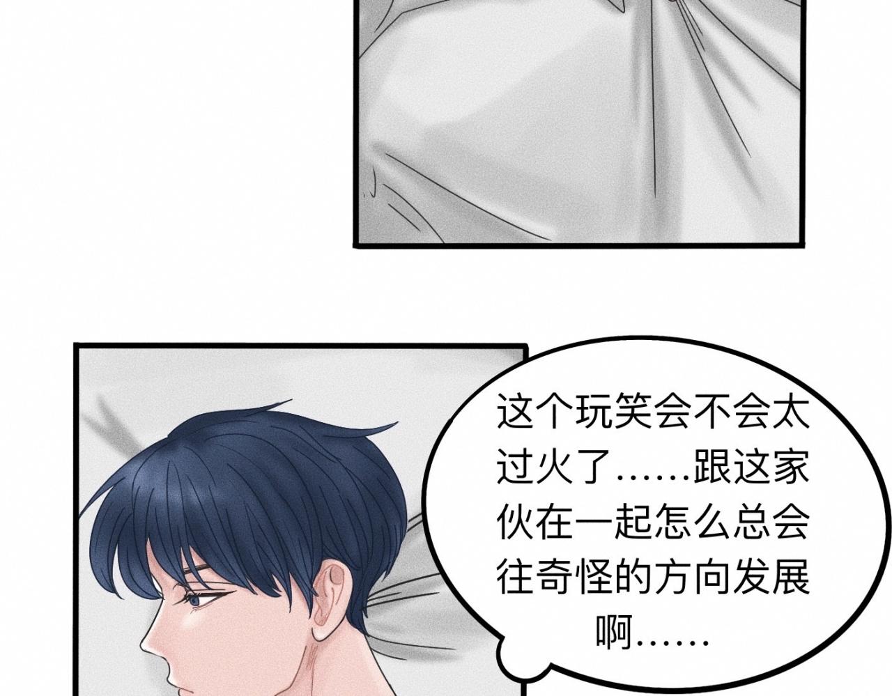 第17话 你要示范给我看？32