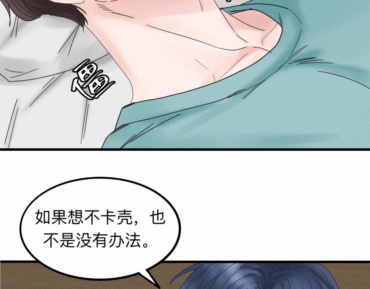 第17话 你要示范给我看？20