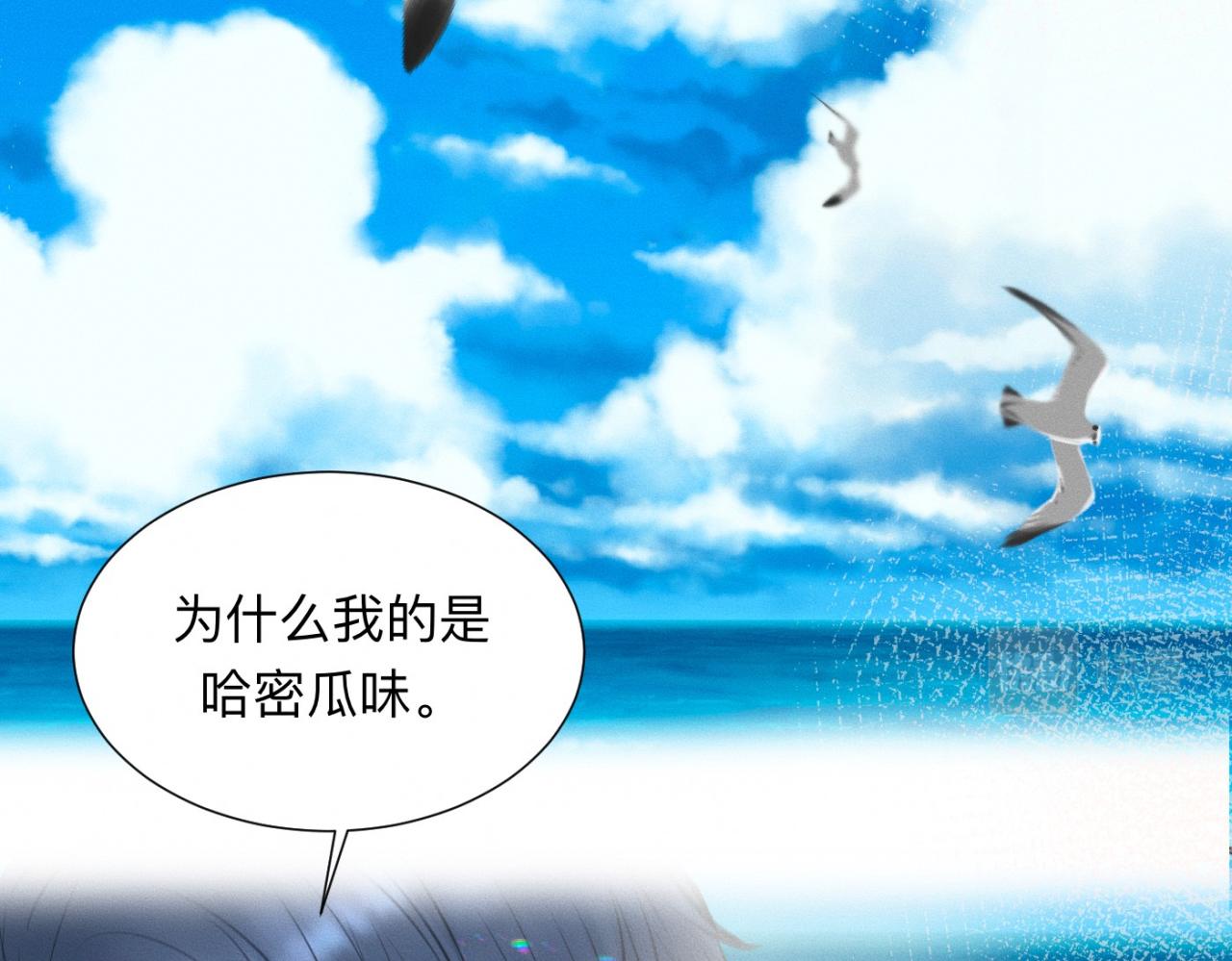 第25话 一起吃冰淇淋吗？34