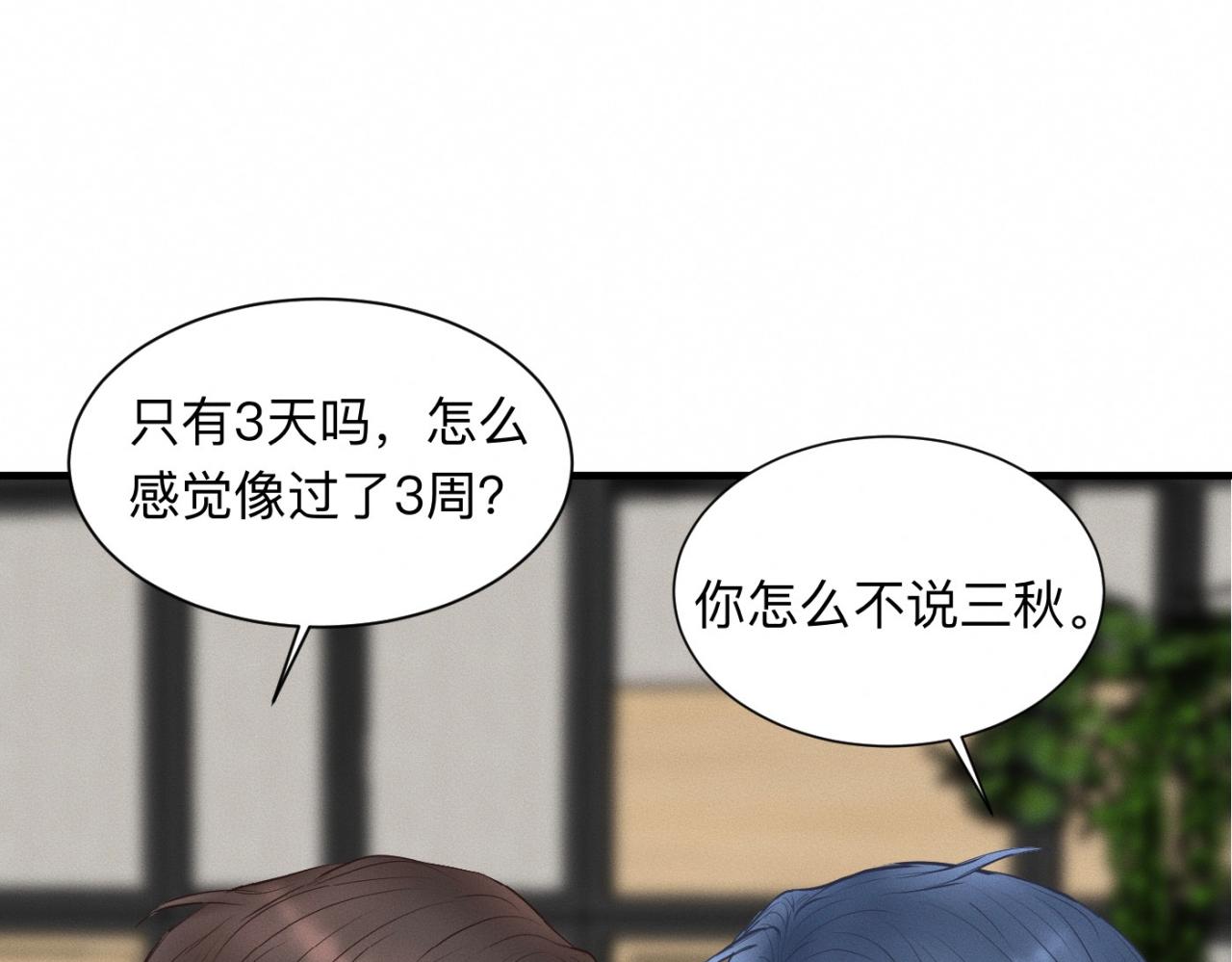 第24话 迫不及待去见你38